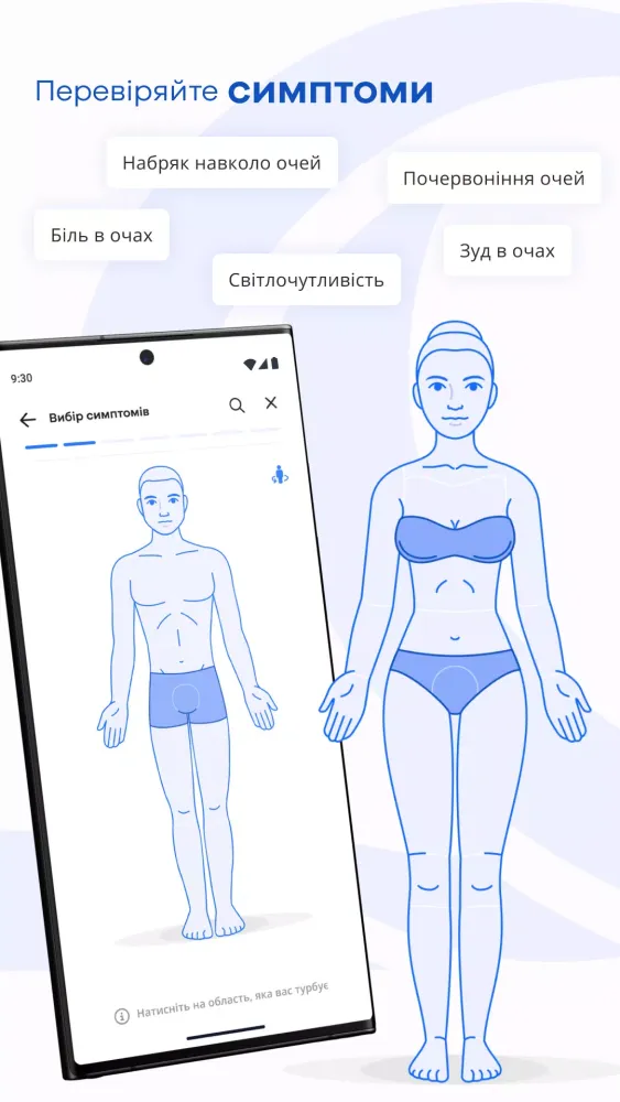 myUNIQA Ukraine स्क्रीनशॉट