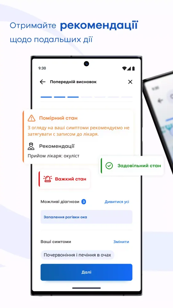 myUNIQA Ukraine स्क्रीनशॉट