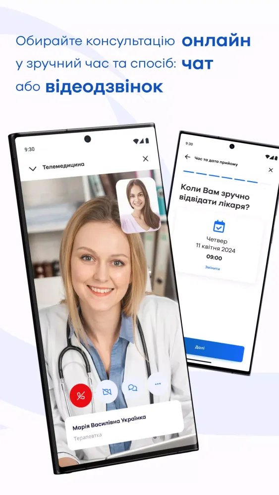 myUNIQA Ukraine स्क्रीनशॉट