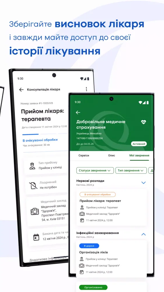 myUNIQA Ukraine स्क्रीनशॉट