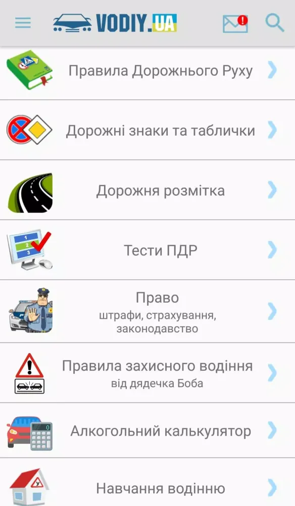 Zrzuty ekranu ПДД+тест