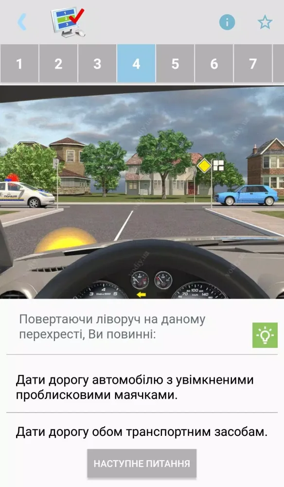 Zrzuty ekranu ПДД+тест