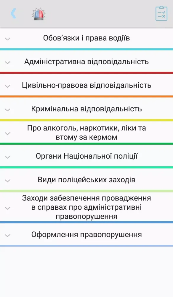 Zrzuty ekranu ПДД+тест