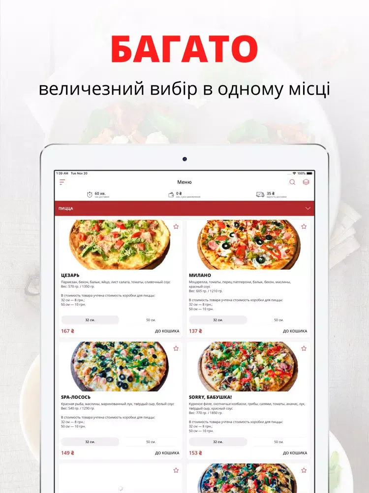MF pizza | Украина iPad  Screenshots