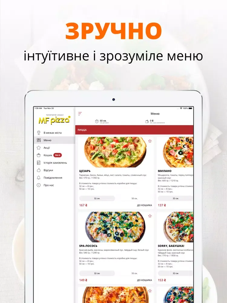 MF pizza | Украина iPad  Screenshots