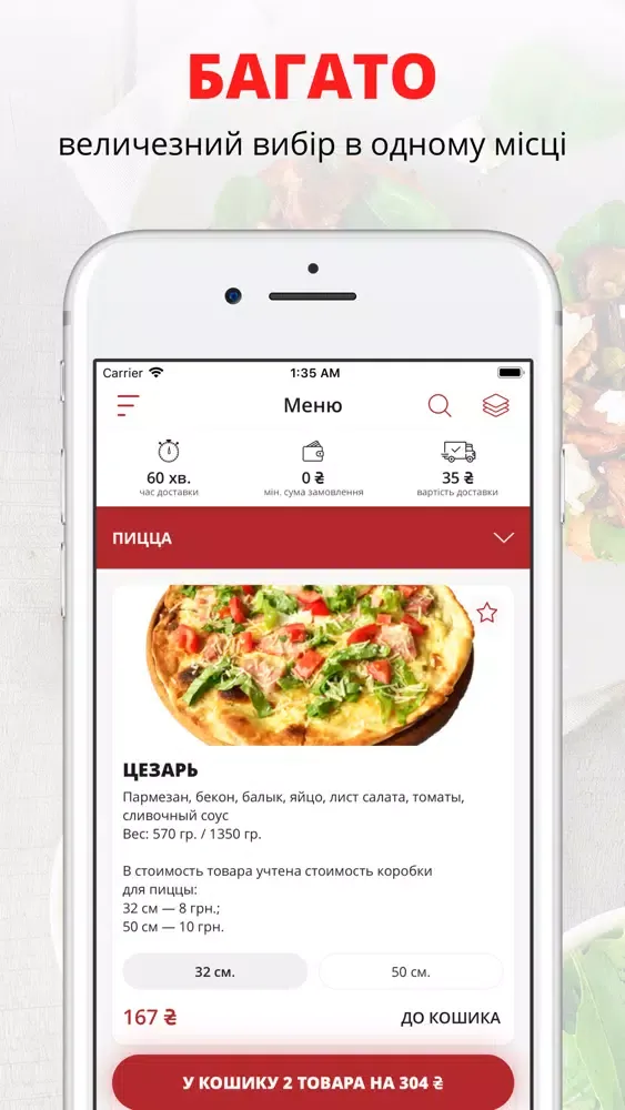 MF pizza | Украина Screenshots