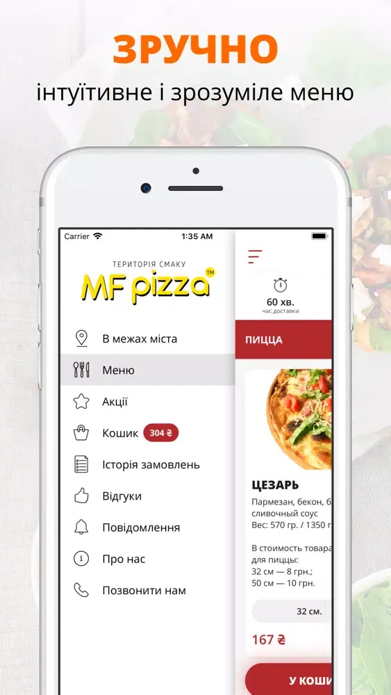 MF pizza | Украина Screenshots