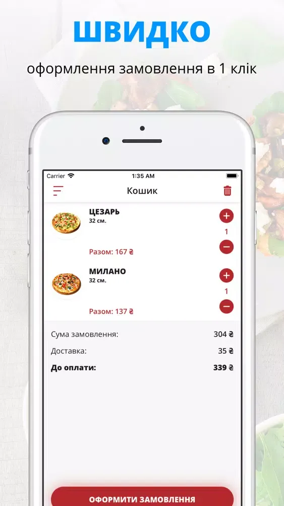 MF pizza | Украина Screenshots
