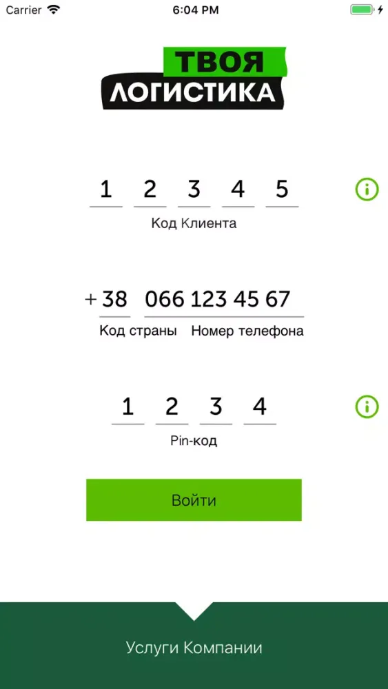 صور Твоя Логистика