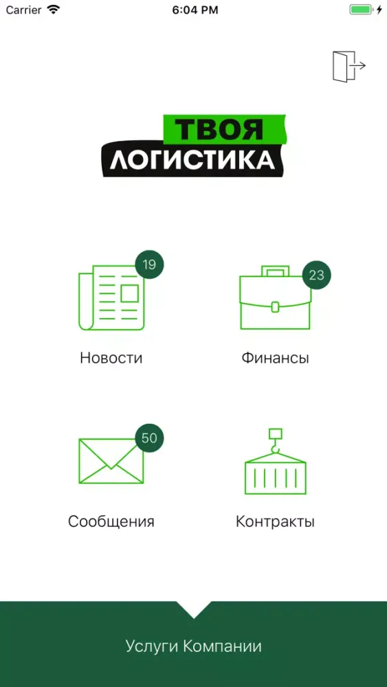 صور Твоя Логистика