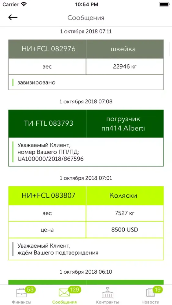 صور Твоя Логистика