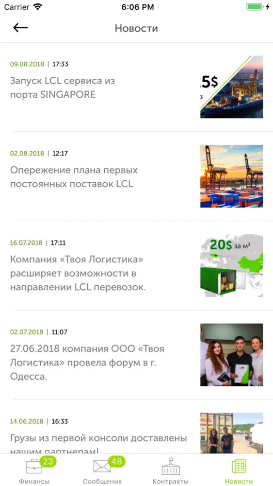صور Твоя Логистика