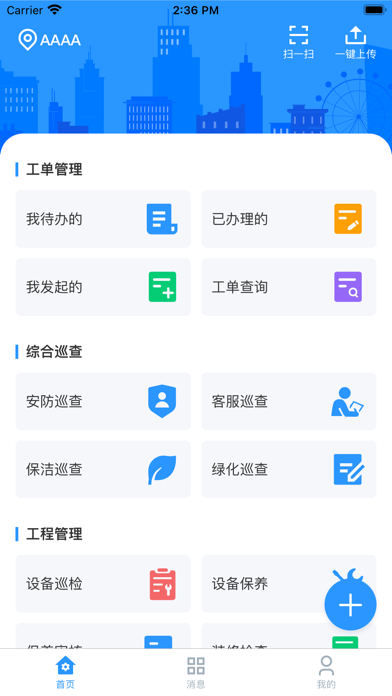 Capturas de tela do 物业号7