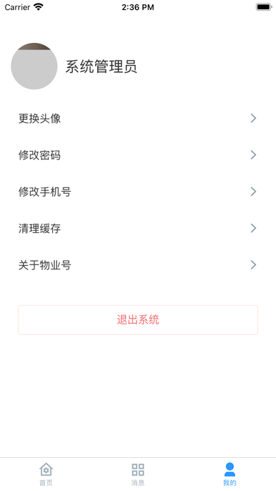 Capturas de tela do 物业号7