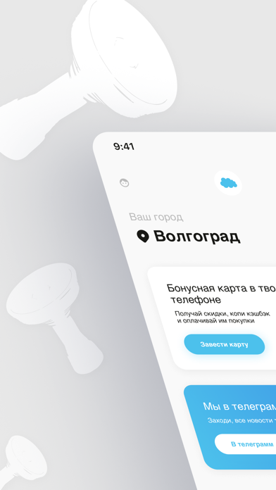 Ảnh chụp màn hình của Облако. Скидочная карта