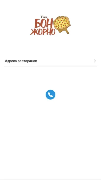 صور Бонжорно