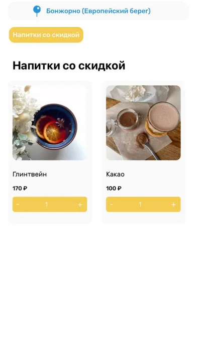 صور Бонжорно