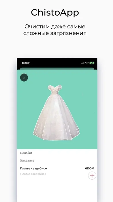 ЧистоApp应用截图