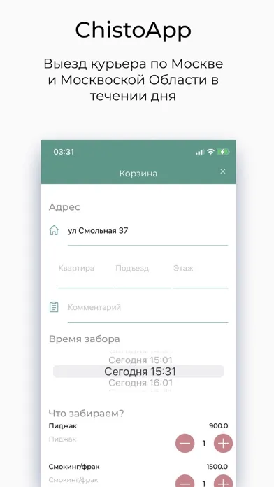 ЧистоApp应用截图