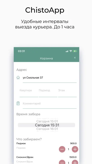 ЧистоApp应用截图