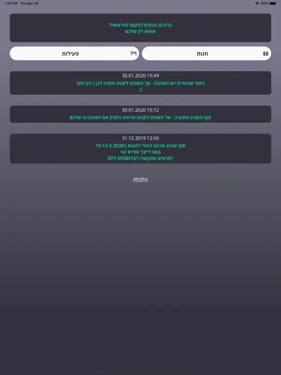 2DO iPad  Screenshots