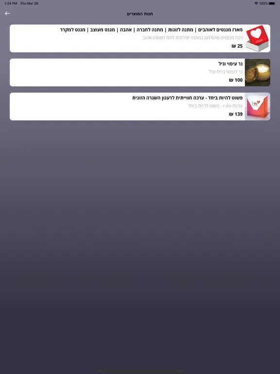2DO iPad  Screenshots