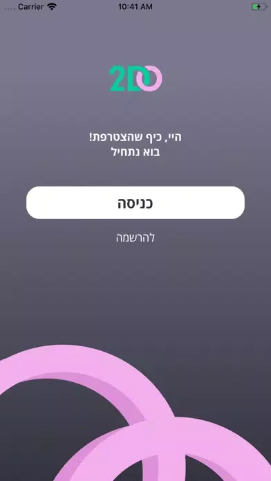 2DO Screenshots