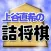 上谷直希の詰将棋
