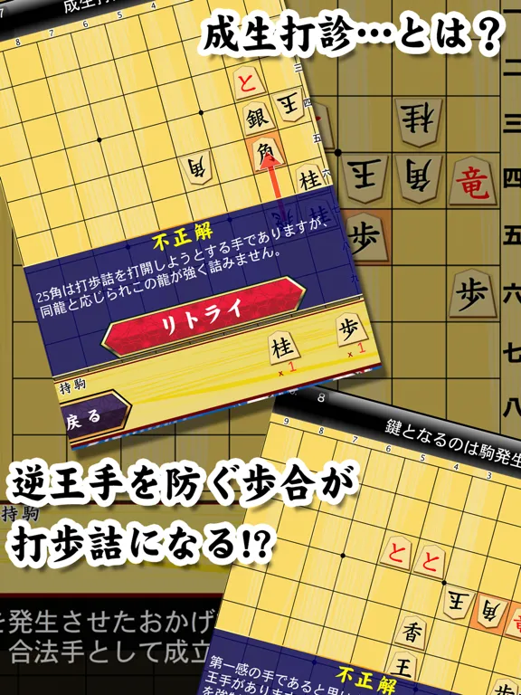 上谷直希の詰将棋 iPad  スクリーンショット