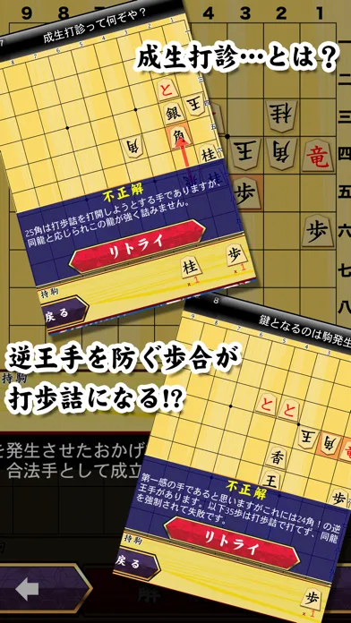 上谷直希の詰将棋 スクリーンショット