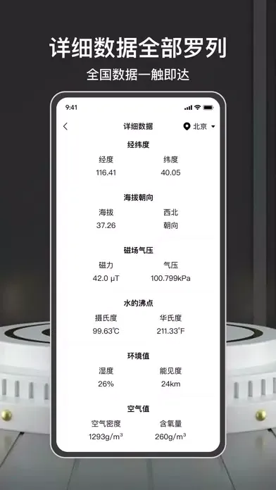 Скриншоты 地震预警-地震,地震预警警报&地震监测软件,地震速报