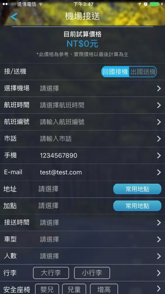 صور UFirst 全球禮賓服務