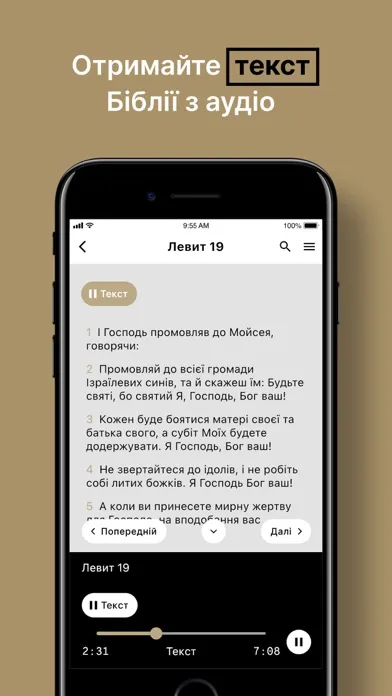 Біблійний Супутник应用截图