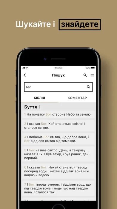 Біблійний Супутник应用截图