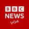 BBC Arabic