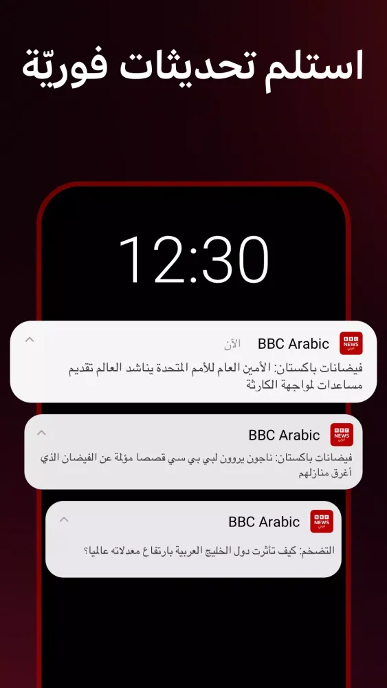 BBC Arabic Screenshots