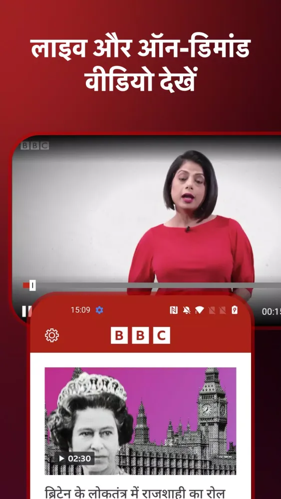 BBC News Hindi Screenshots