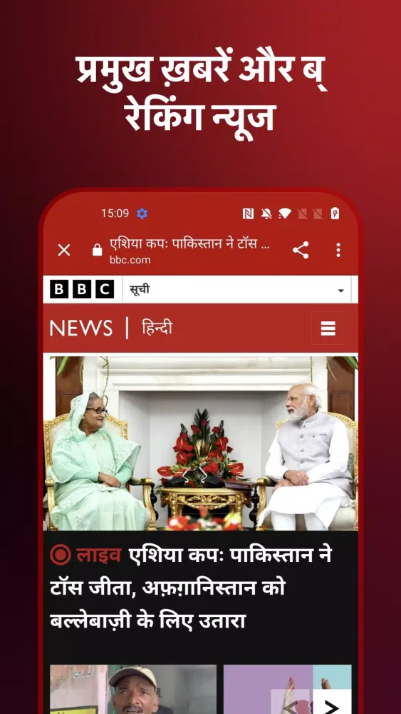 BBC News Hindi Screenshots