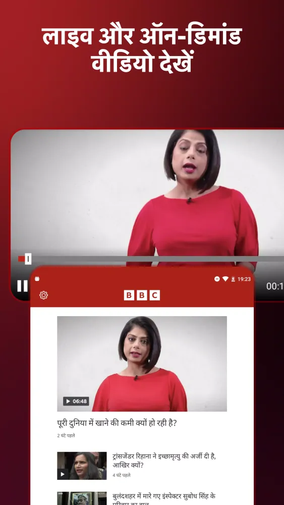 BBC News Hindi Screenshots