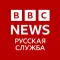 BBC Russian