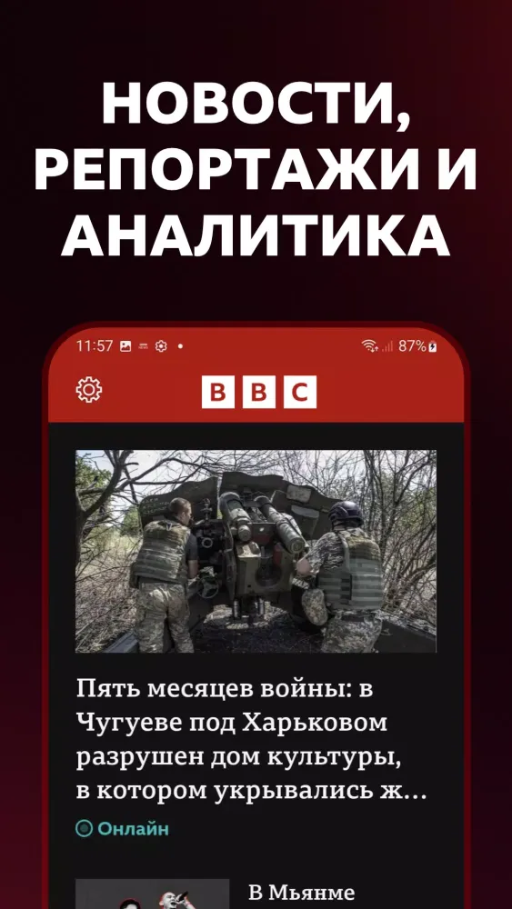 Captures d'écran de BBC Russian