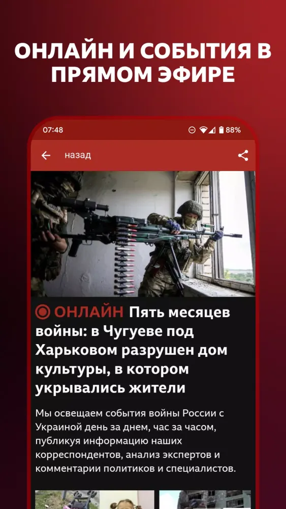 Captures d'écran de BBC Russian