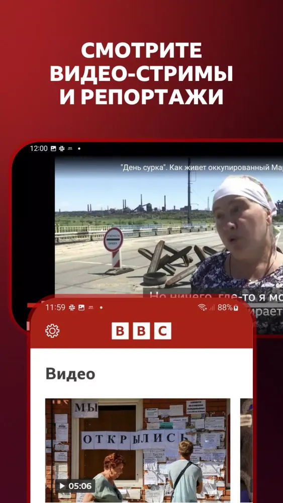 Captures d'écran de BBC Russian