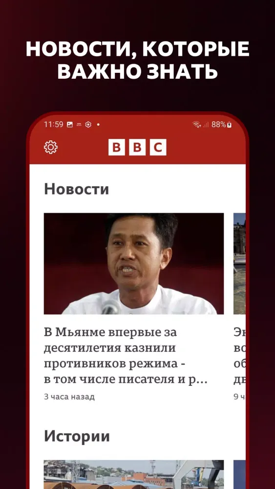 Captures d'écran de BBC Russian