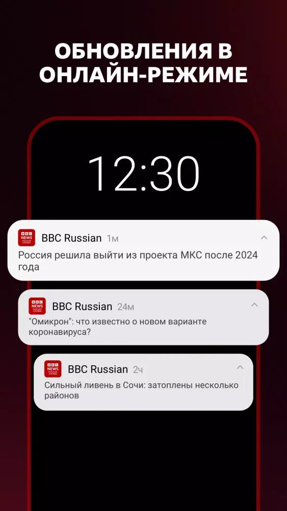 Captures d'écran de BBC Russian