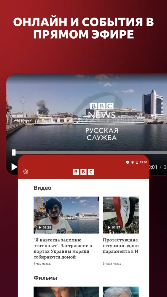 Captures d'écran de BBC Russian