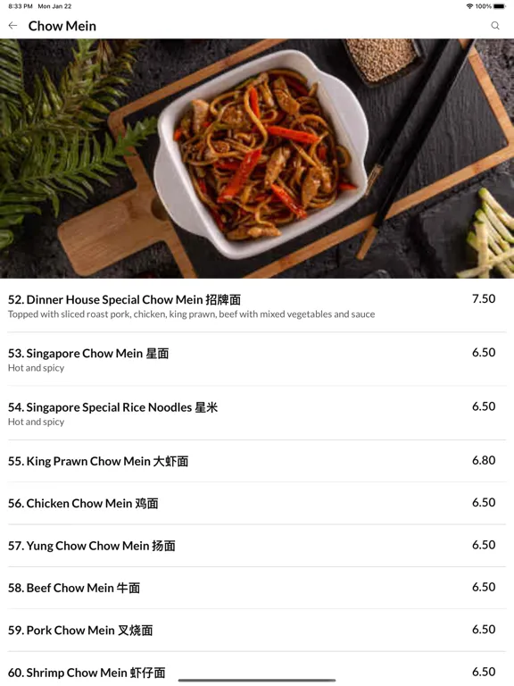 Dinner House iPad  스크린샷