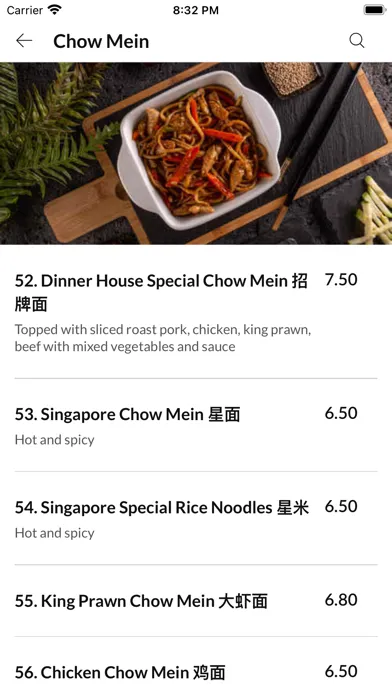 Dinner House 스크린샷