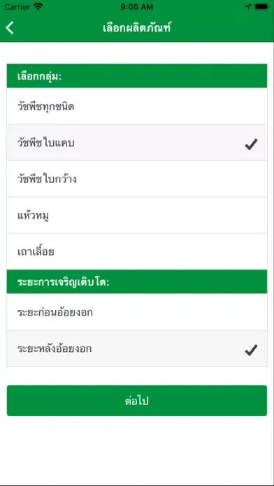 Thailand Farmers App應用截圖