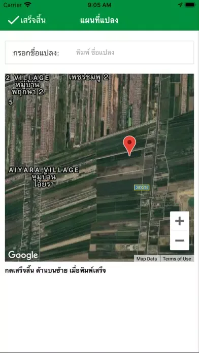 Thailand Farmers App應用截圖